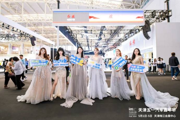 天津五一汽车嘉年华