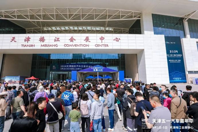 天津五一汽车嘉年华