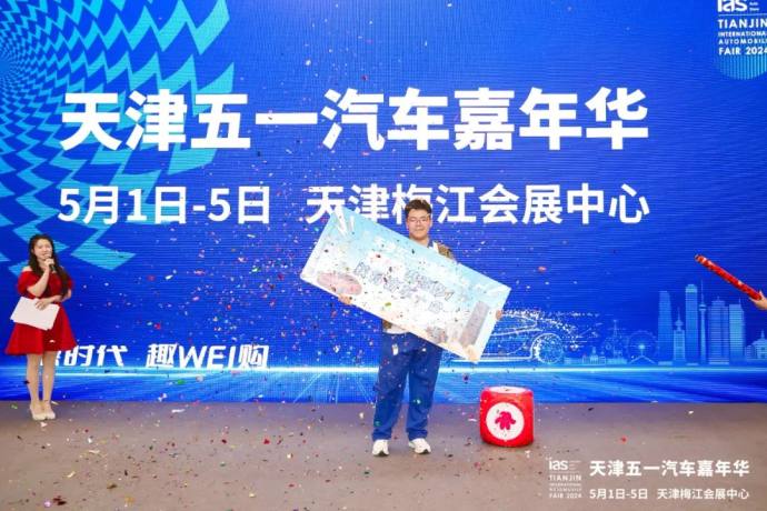 天津五一汽车嘉年华