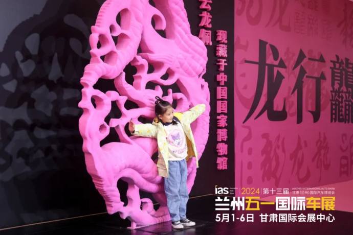 兰州五一国际车展