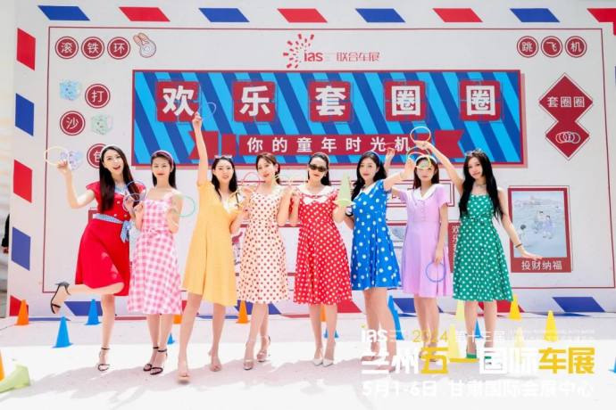 兰州五一国际车展