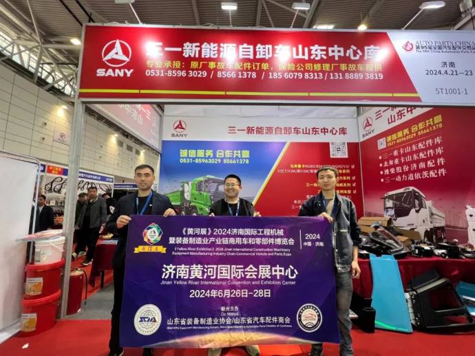 济南商用车及零部件博览会
