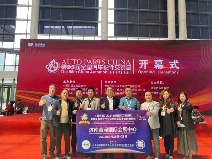 济南商用车及零部件博览会