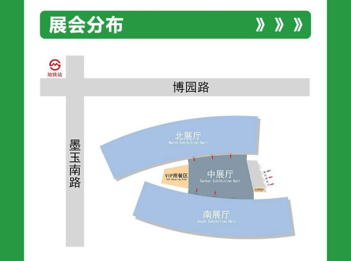 上海充换电展