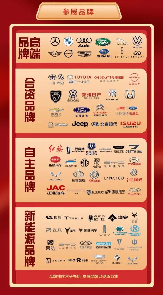 沈阳春季汽博会