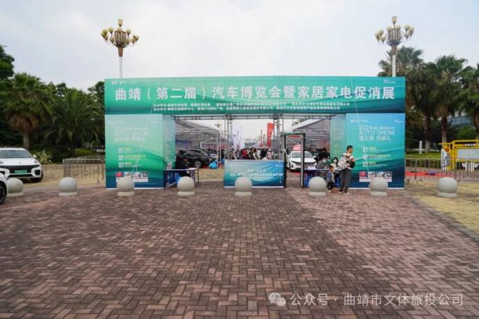 曲靖五一车展