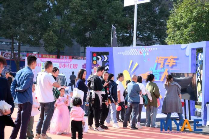绵阳国际汽车展