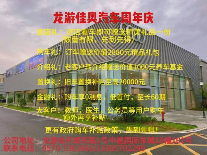 龙游车展
