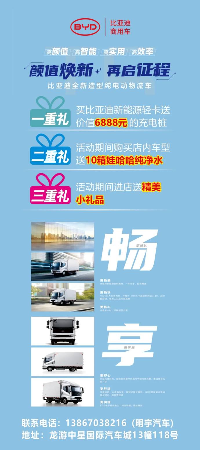 龙游车展