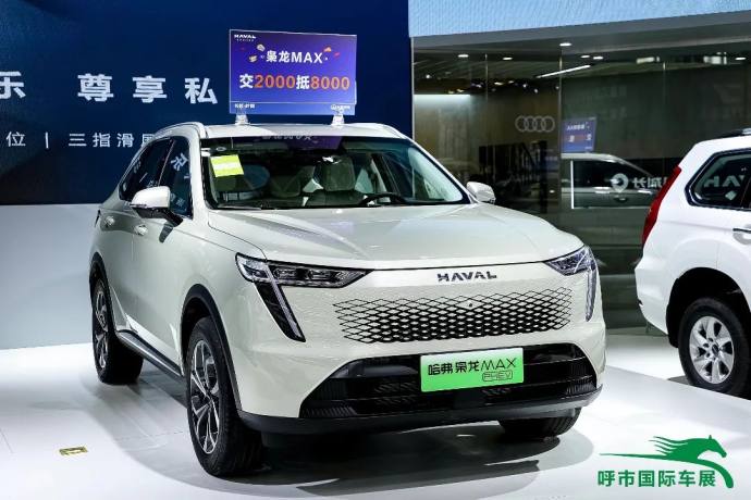 呼和浩特国际车展