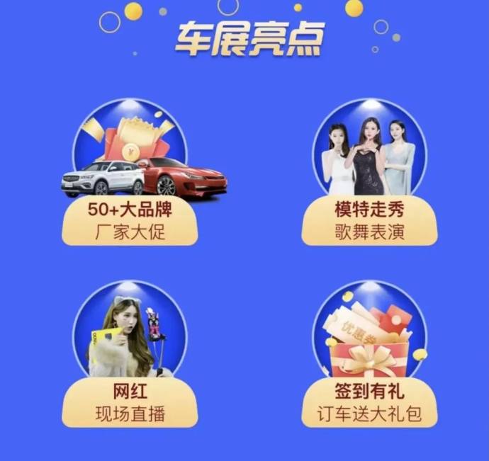邢台汽车博览会