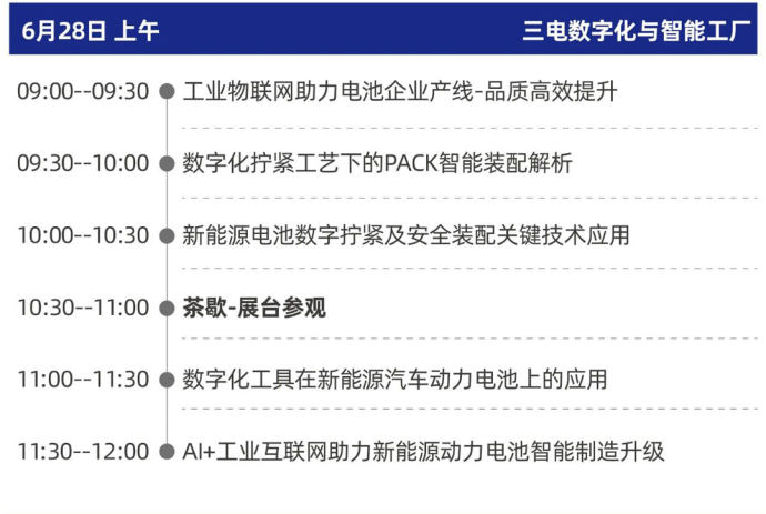 重庆新能源汽车动力系统技术周