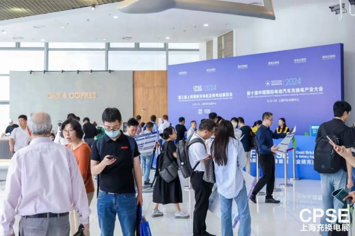 上海充换电展