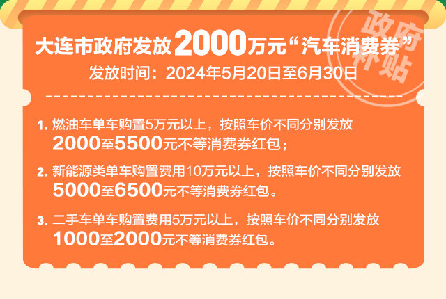 大连端午车展