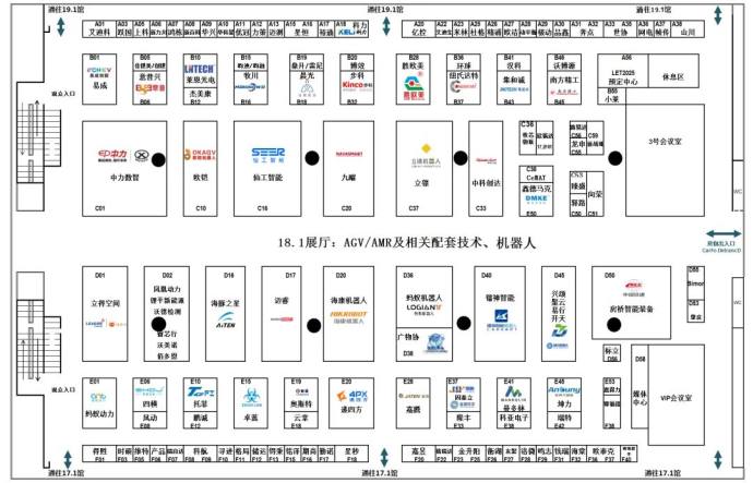 广州国际物流装备与技术展
