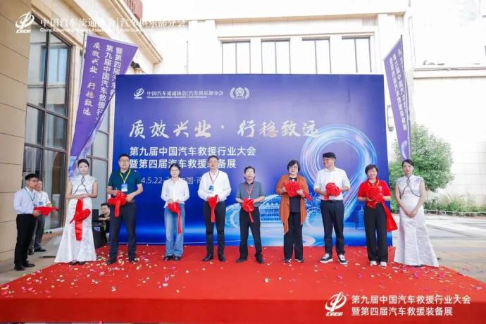 汽车救援装备展