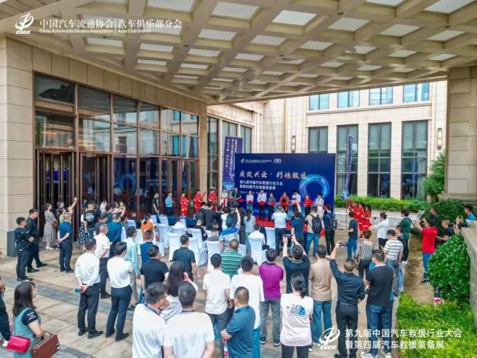 汽车救援装备展