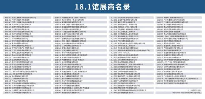 广州国际物流装备与技术展
