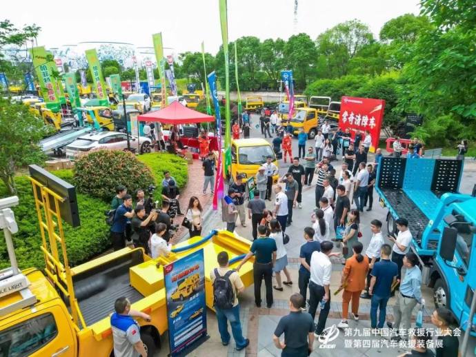 汽车救援装备展