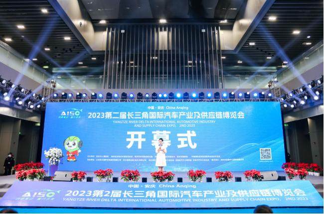 长三角汽车产业及供应链博览会