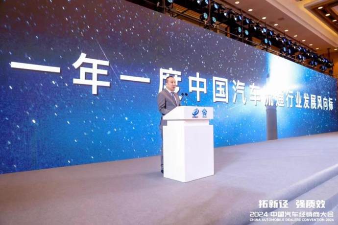 汽车经销商大会