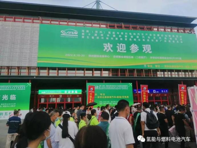 郑州国际氢能与燃料电池汽车技术展