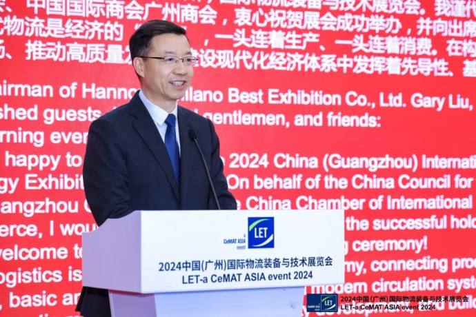 广州国际物流装备与技术展