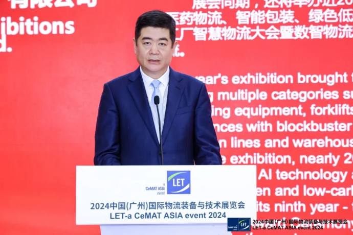 广州国际物流装备与技术展