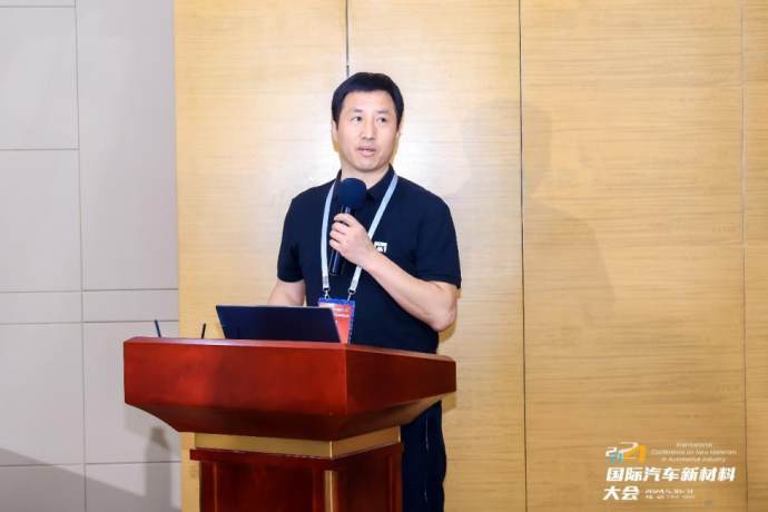 汽车新材料大会