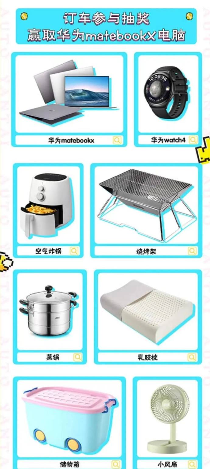 烟台夏季惠民车展