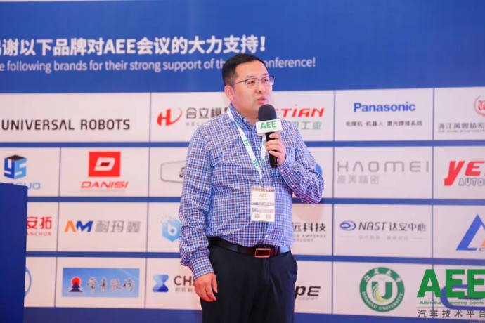 上海国际汽车底盘技术年会