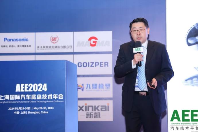 上海国际汽车底盘技术年会
