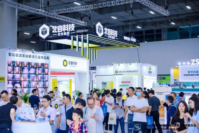 广州国际物流装备与技术展