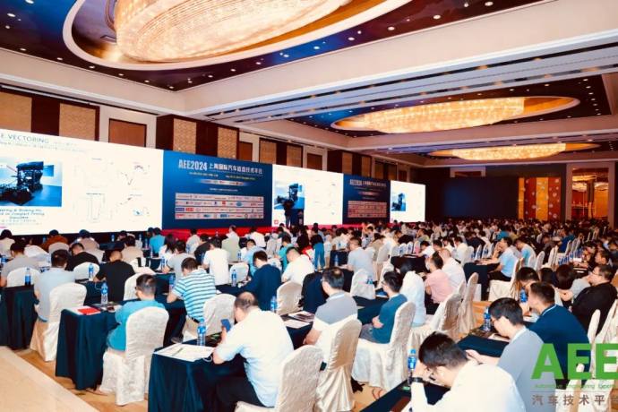 上海国际汽车底盘技术年会