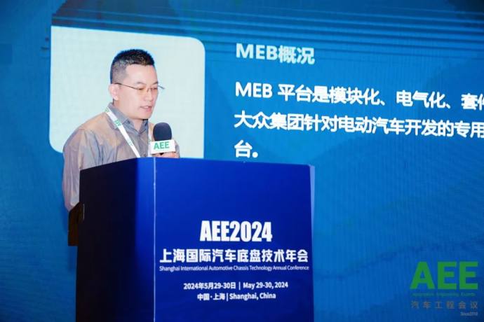 上海国际汽车底盘技术年会