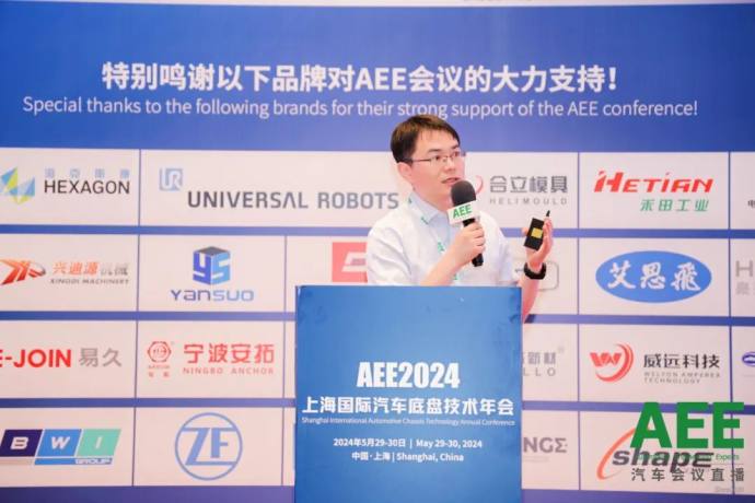 上海国际汽车底盘技术年会