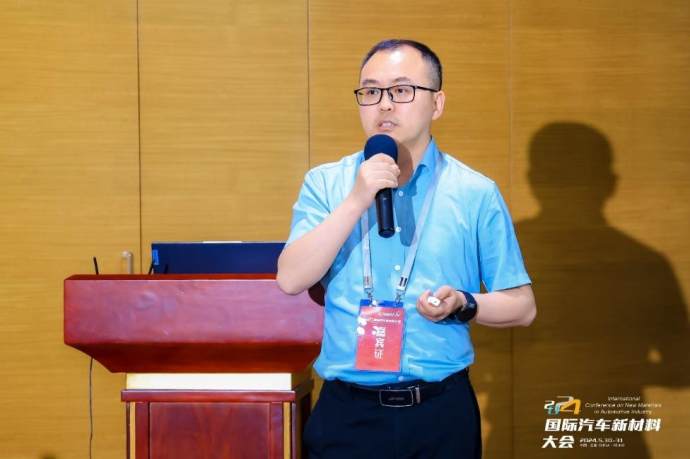 汽车新材料大会
