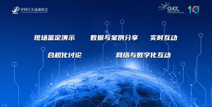 二手车大会