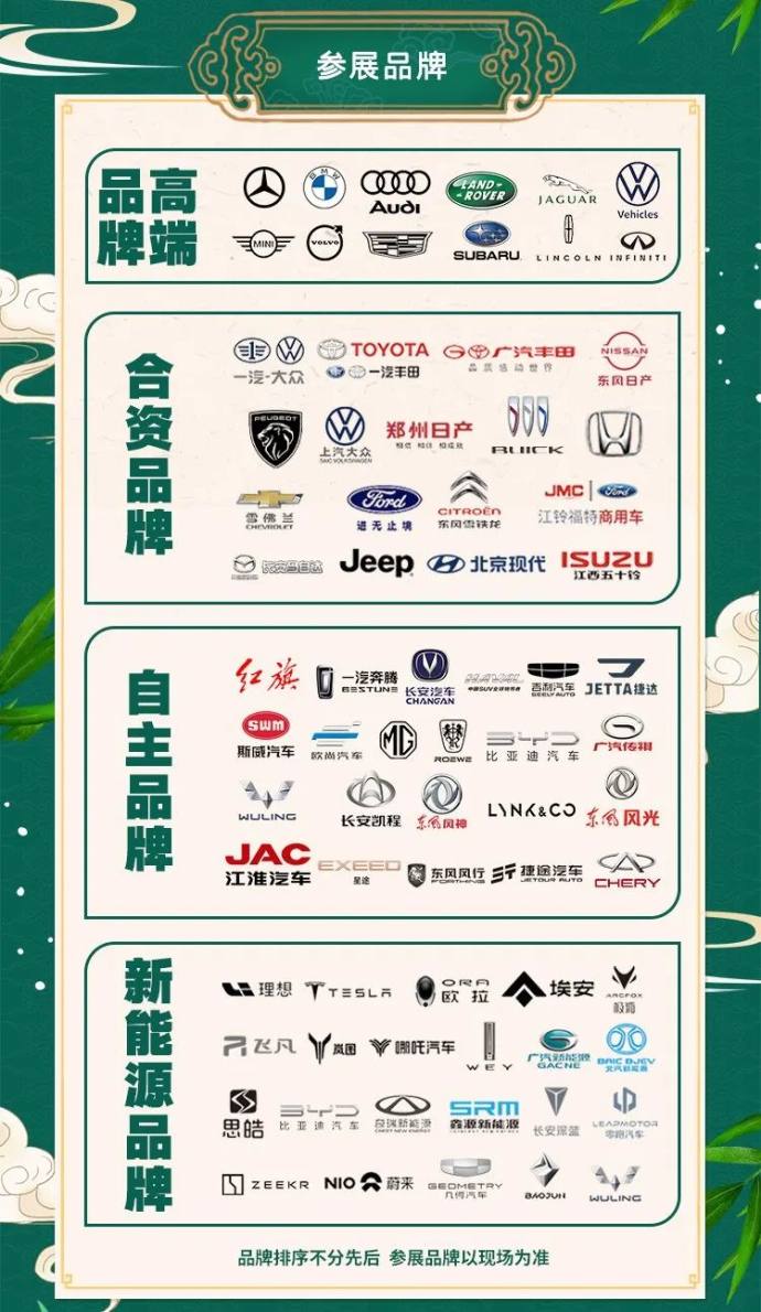 沈阳端午汽博会
