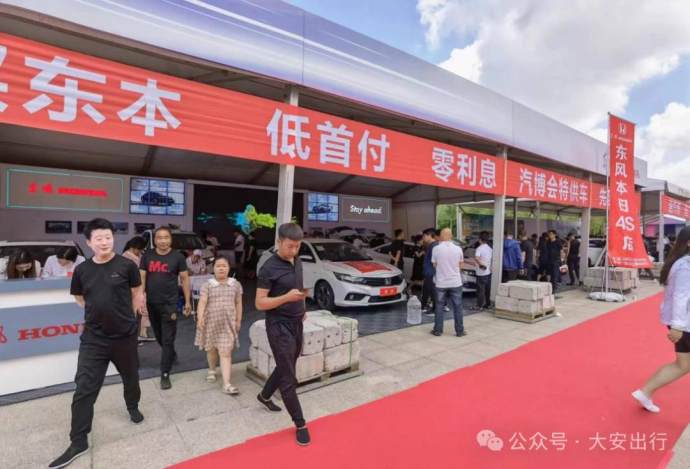 白城盛夏消费季车展