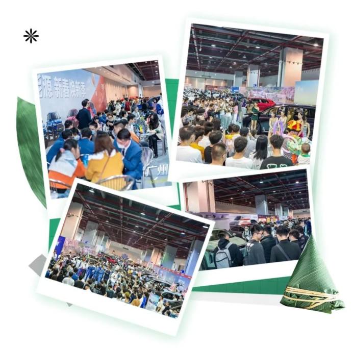 绍兴端午车展