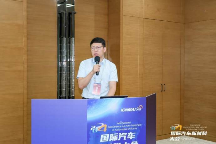 汽车新材料大会