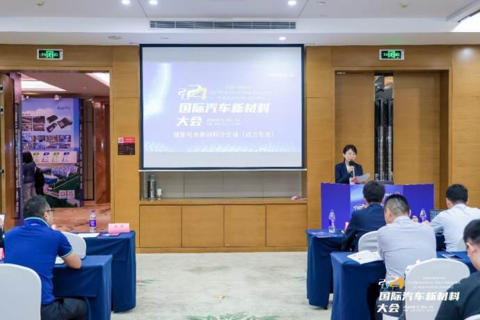 汽车新材料大会