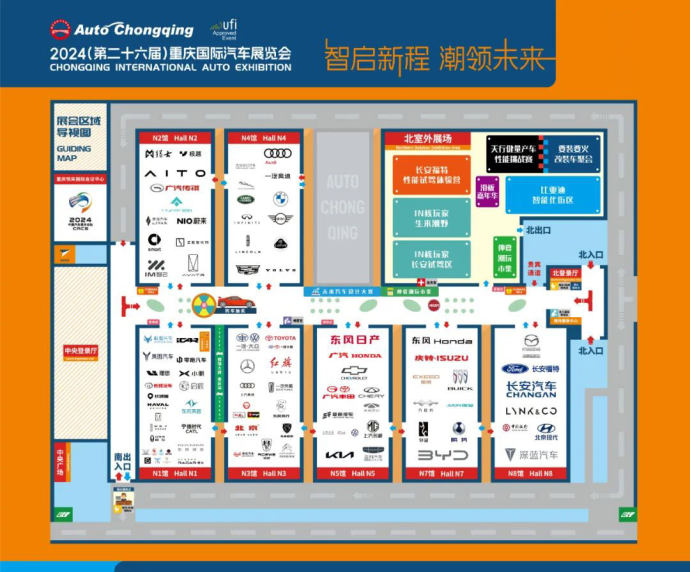 重庆国际车展