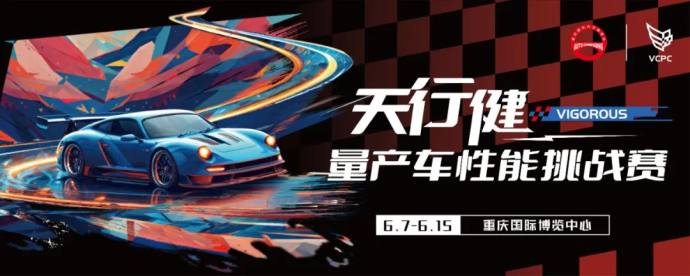 重庆国际车展
