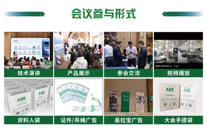 重庆新能源一体压铸三电系统车身盛会