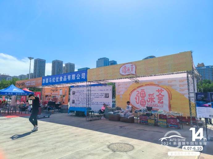 新疆端午国际车展