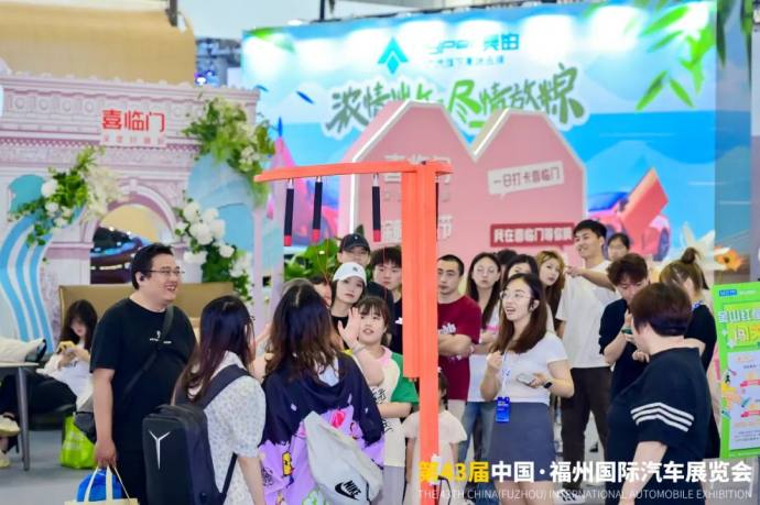 福州端午国际汽车展