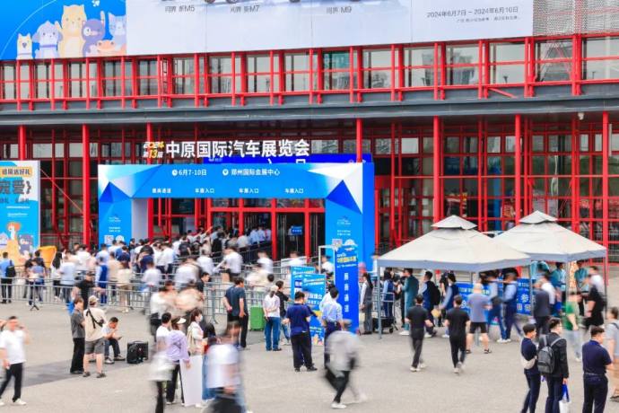 中原国际车展