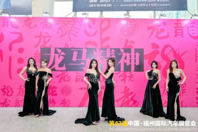 福州端午国际汽车展
